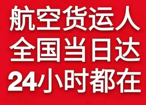 扬州航空邮寄货物、航空货运:物流行业各岗位招聘